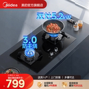 政府补贴美 燃气灶防干烧家用煤气灶天然气灶台液化气灶具炉官方