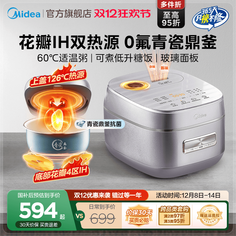 ĵ緹һIHö๦ɲճڵ4L󷹵緹 456.67Ԫ