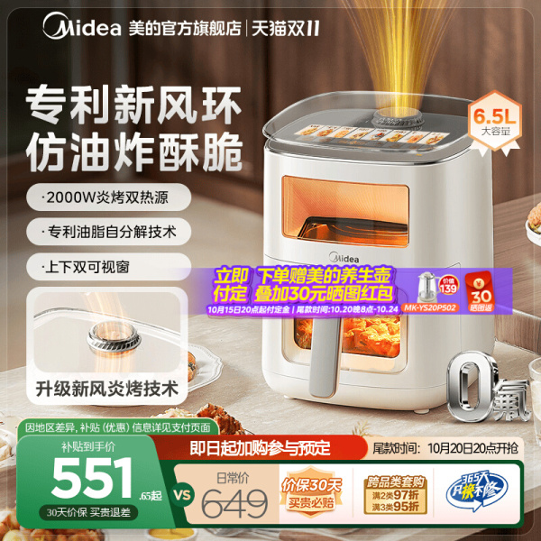 美的新风炎烤空气炸锅家用2025新款多功能电烤箱双可视智能电炸锅