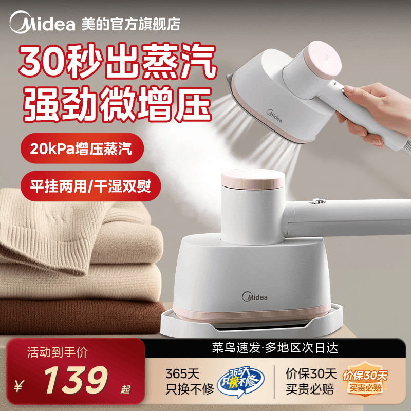 美的熨烫机家用小型手持挂烫机大蒸汽便携烫斗新款家用宿舍小熨斗