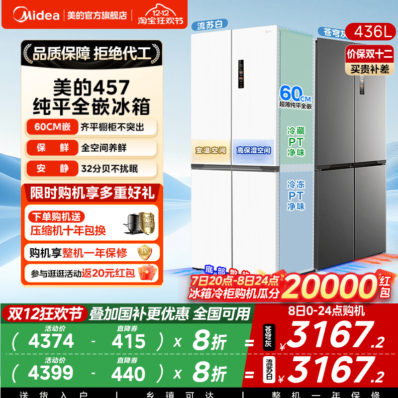 457ʮ˫ųǶʽðɫһ˪ٷ 3167.2Ԫ