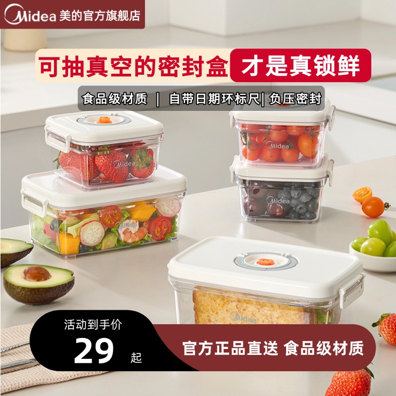 可抽真空密封盒负压密封真锁鲜