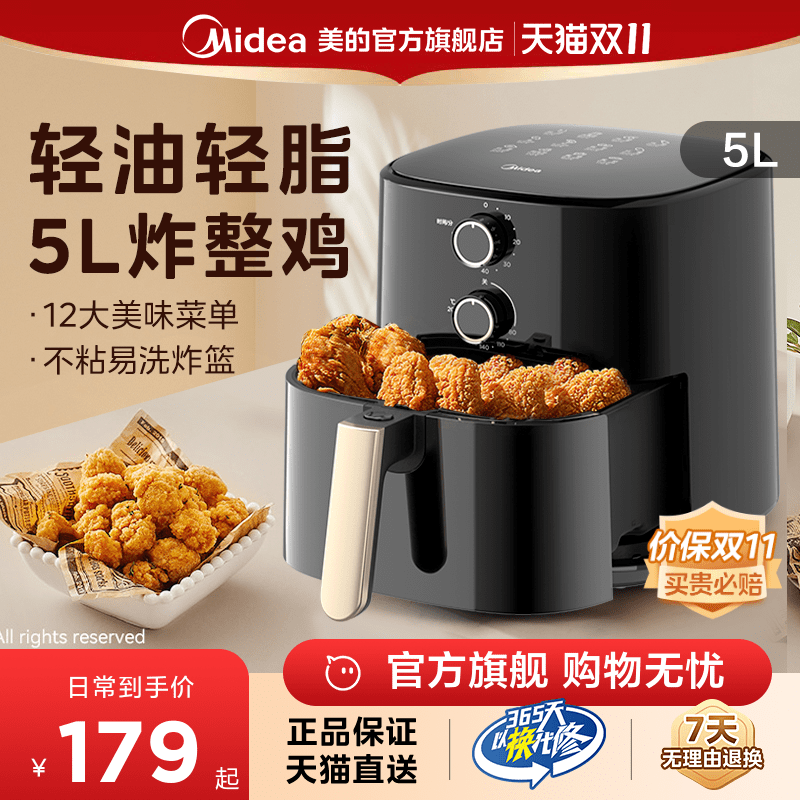 美的空气炸锅家用智能多功能大容量新款空气炸电薯条机电烤箱一体使用感如何?