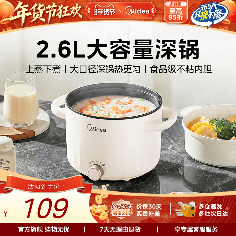 美的电火锅电热锅家用多功能学生宿舍小电锅炒锅煎炒煮蒸锅电煮锅