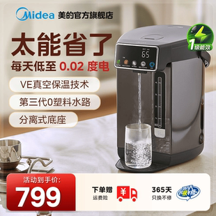 电热水壶水瓶恒温保温一体智能全自动家用高端vi烧水壶饮水机 美