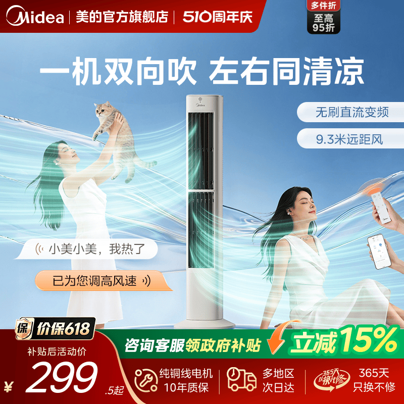 美的塔扇无叶安全家用轻音宿舍