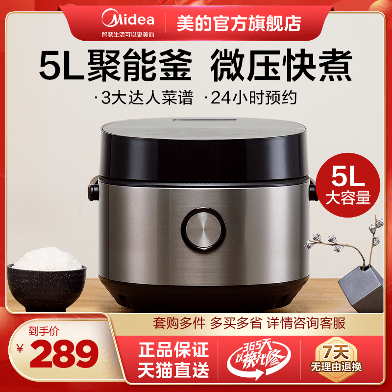美的电饭煲家用电饭锅智能多功能正品4-6-8人5L升大容量Easy501怎么样,好用不?