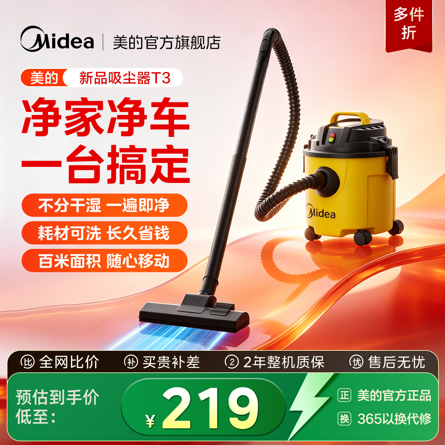 美的吸尘器家用大吸力手持式强力工业用美缝开荒桶式吸尘机T3图片