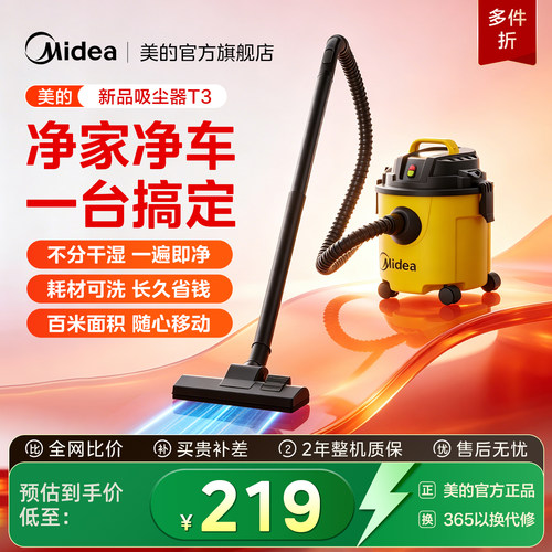 美的吸尘器家用大吸力手持式强力工业用美缝开荒桶式吸尘机T3