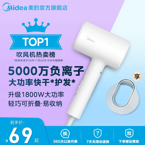 Товары от 美的官方旗舰店