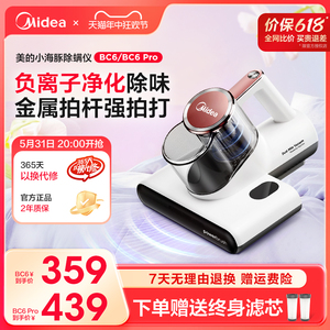 美的除螨仪床上家用吸尘器紫外线杀菌机大吸力除螨虫神奇BC6