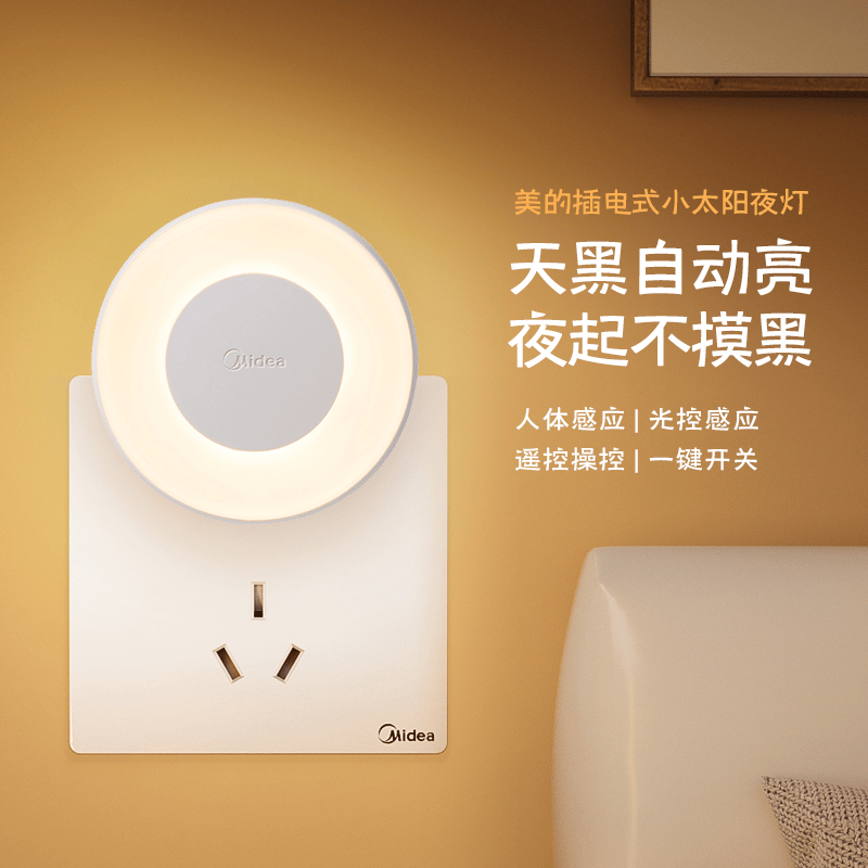 美的小夜灯手提婴儿喂奶护眼卧室床头灯充电母婴起夜灯