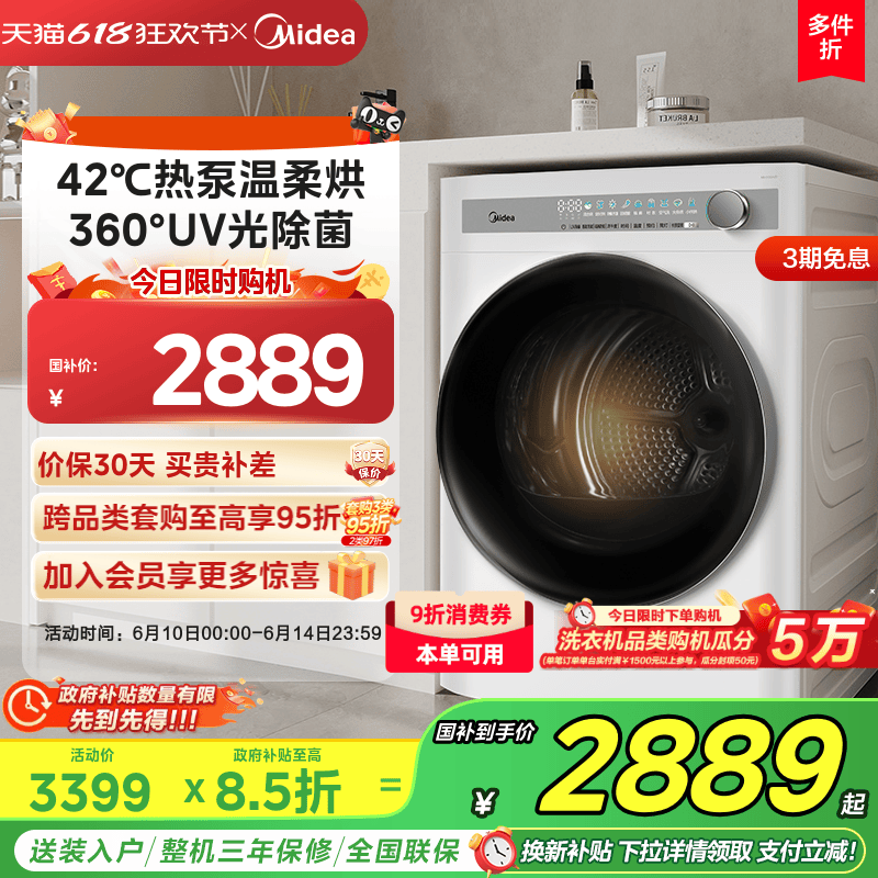美的10KG热泵烘干机回南天神器