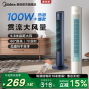 落地扇无扇叶 电风扇家用无叶风扇轻音塔式 美 塔扇2026年新升级款