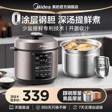 美的电压力锅高压锅家用2025新款不锈钢内胆煲汤多功能煮饭煲官方