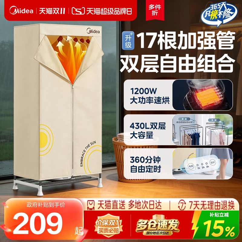 美的烘干机家用烘衣服干衣机小型全自动风干机双层大容量烘衣机