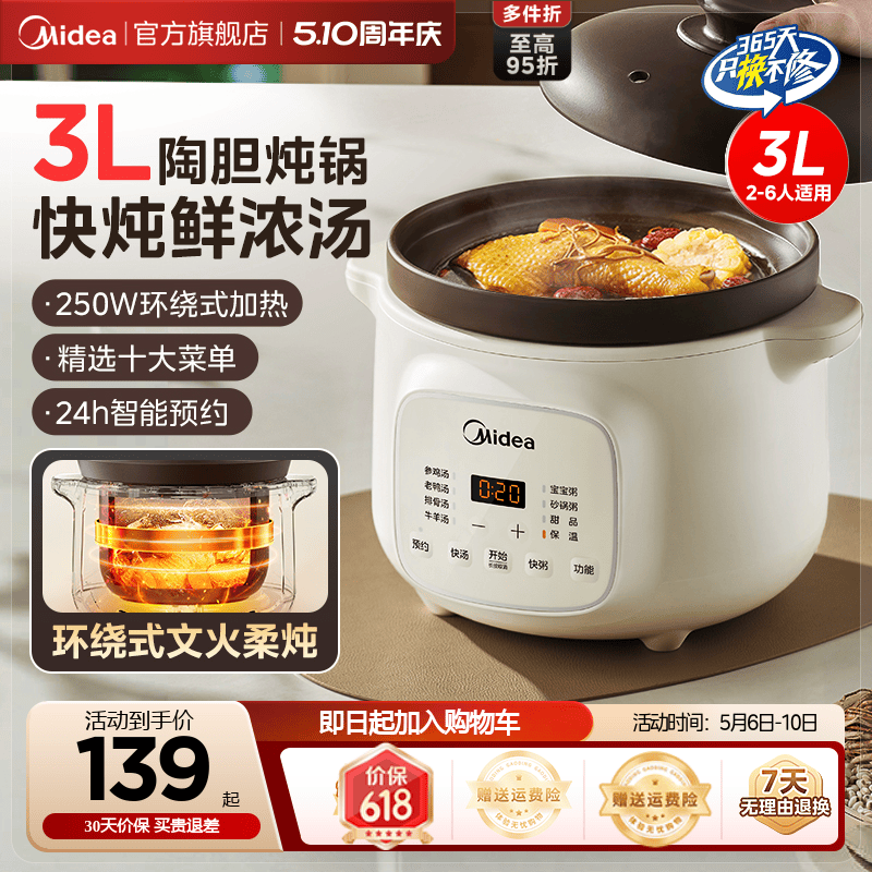 美的电炖锅煲汤锅家用全自动砂锅陶瓷炖锅炖盅煮粥烹饪机新款正品