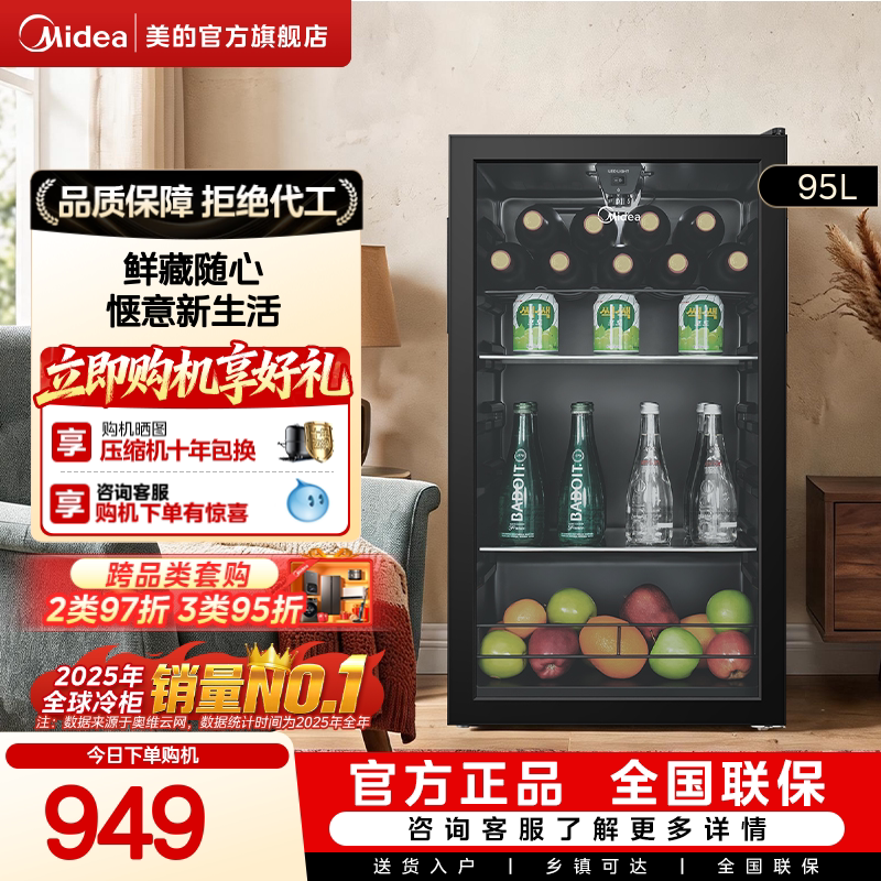 美的98小型家用冰吧保鲜酒柜迷你图片