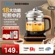 美的养生壶家用多功能中药电煎壶炖煮一体保温煮茶器办公室煎药壶