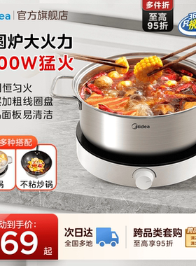 美的新款小型圆形租房宿舍煮茶火锅炒菜家用款大功率2200W电磁炉