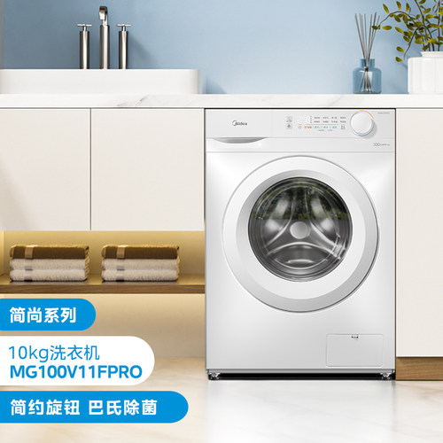 美的10kg蒸汽除菌滚筒洗衣机