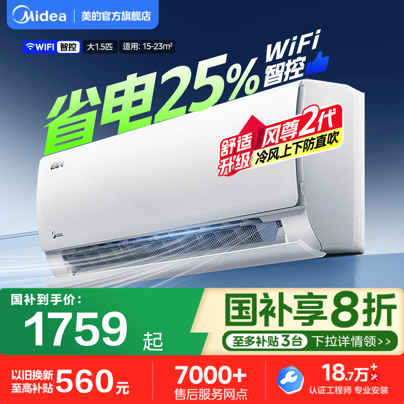 ���Ŀյ��ٷ���Ʒ��ʡ��Proһ����Ч���ô�1.5ƥ2ƥ��Ƶ��ů�һ� ��ʡ�������KS1-1 ��1.5ƥ