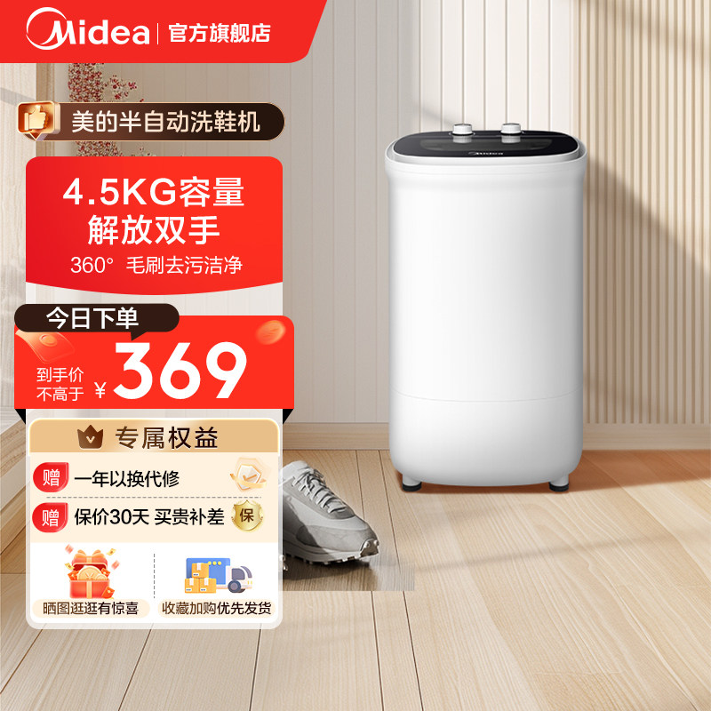 ���Ĺٷ��콢��ϴЬ������С��������Զ�ˢЬ������ר��ˢЬ���� 329.65Ԫ