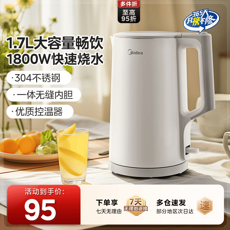 美的电热水壶家用烧水壶全自动断电宿舍保温一体开水热水壶电水壶