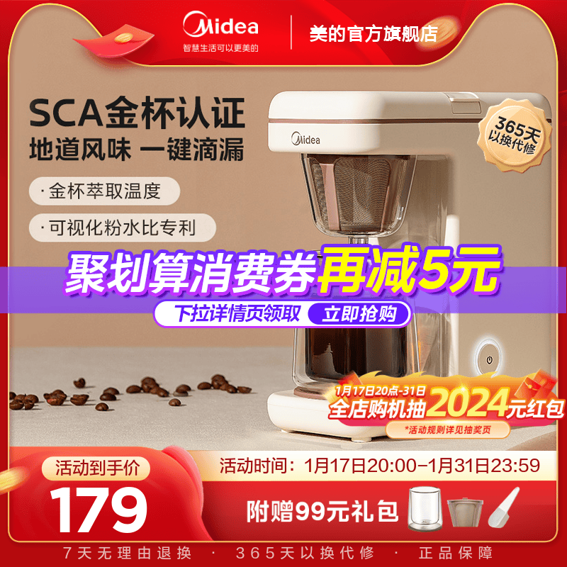 美的家用小型全自动办公室煮咖啡机