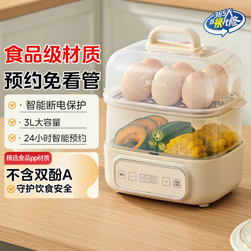 美的蒸蛋器煮蛋器自动断电烹饪机家用定时小型蒸锅神器新款早餐机