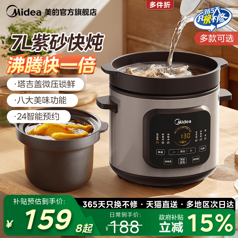 美的电炖锅家用炖盅煲汤炖汤锅多功能煮粥陶瓷电砂锅官方正品新款