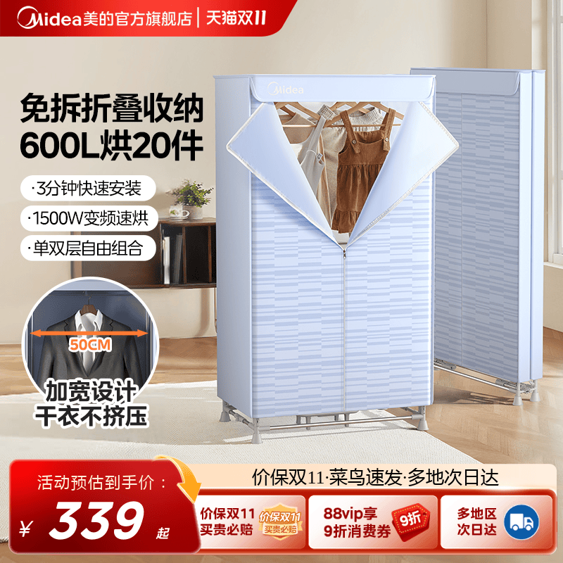 美的烘干机家用烘衣服大容量折叠干衣机宿舍小型衣物风干机烘衣机