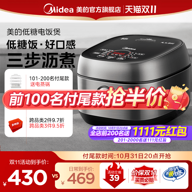 美的低糖电饭煲多功能家用全自动智能IH电饭锅4升不粘锅大容量使用感如何?