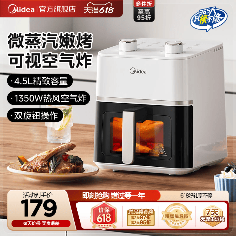 美的可视免翻面空气炸锅蒸汽嫩烤家用烹饪机一体机双旋钮电烤箱