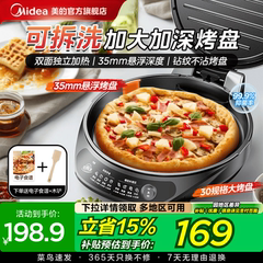 美的电饼铛家用双面加热煎饼烙饼锅深盘加大加深可拆洗正品烹饪机