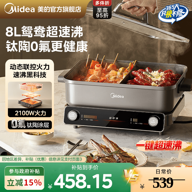美的超速沸电火锅家用分体式分控鸳鸯锅多功能电热锅大容量电煮锅