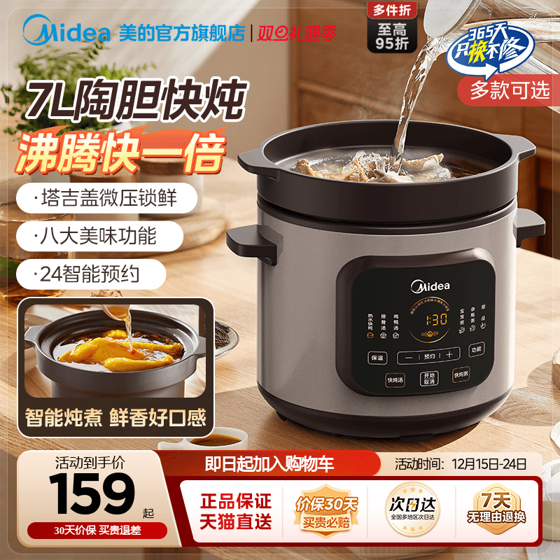 美的电炖锅家用炖盅煲汤炖汤锅多功能煮粥陶瓷电砂锅官方正品新款