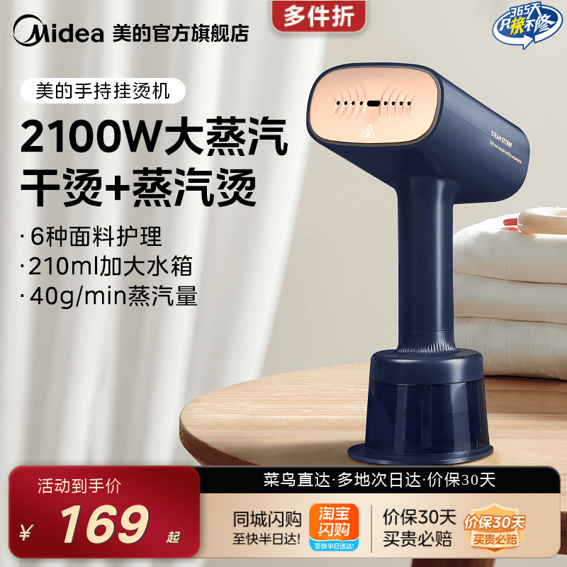美的手持挂烫机熨烫机熨斗家用小型大蒸汽电熨斗烫衣服便携式神器