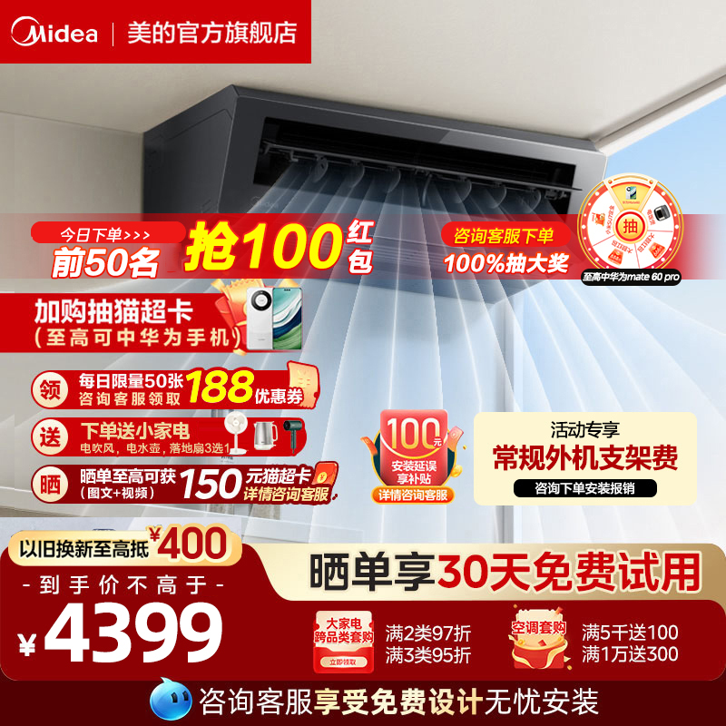 1.5匹厨房空调Midea/美的