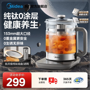 美 养生壶办公室小型全自动加厚玻璃保温家用多功能煮茶器烧水壶