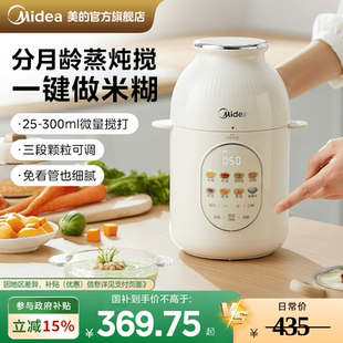 辅食机分月龄婴儿宝宝蒸煮一体料理多功能家用小型绞肉烹饪机 美