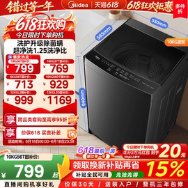 美的8kg大容量除螨波轮全自动洗衣机 560元 - 86线报