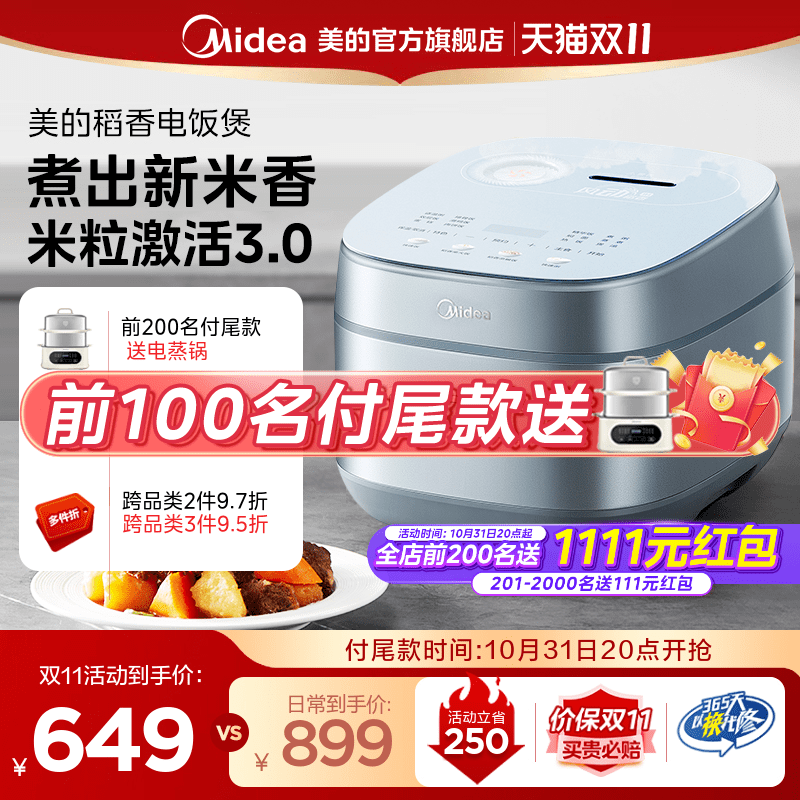 美的稻香电饭煲电饭锅家用4L大容量不粘锅低糖IH智能煮饭升柴火饭怎么样,好用不?