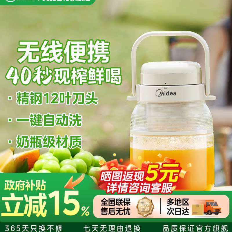 美的榨汁机小型家用榨汁杯便携式无线果汁机大容量吨吨杯