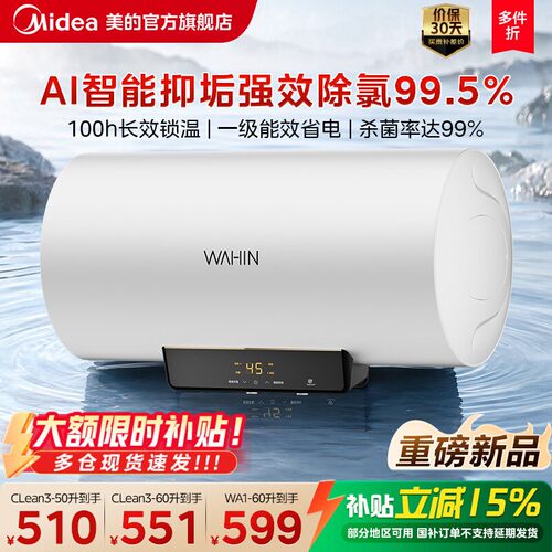 美的电热水器出租房速热家用