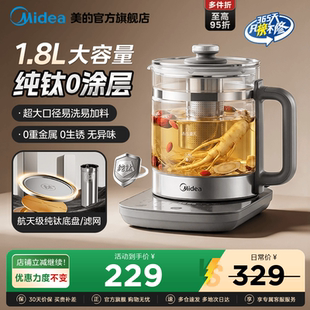 纯钛养生壶炖煮一体办公室小型全自动家用多功能煮茶器烧水壶 美
