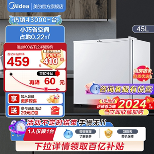 美 45升白色单门小型电冰箱冷藏家用节能官方租房宿舍办公用低噪