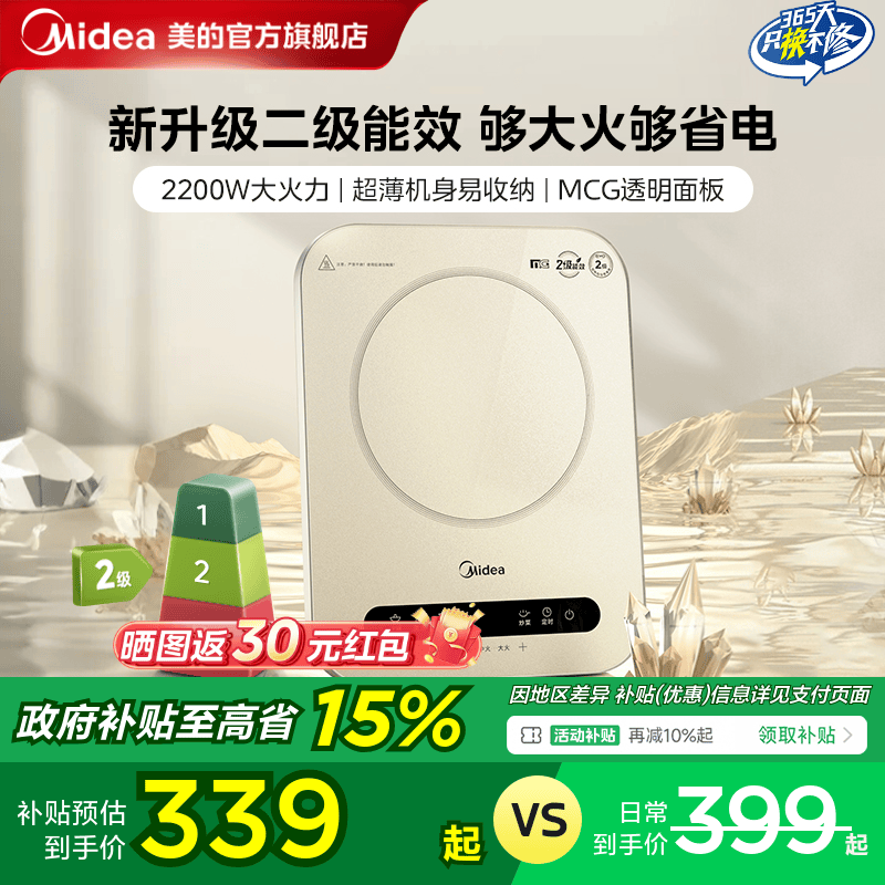 美的超薄机身节能双显高端电磁炉