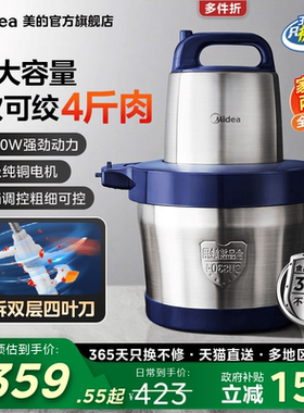 美的绞肉机家商用5L大容量多功能不锈钢搅拌大功率料理机官方正品