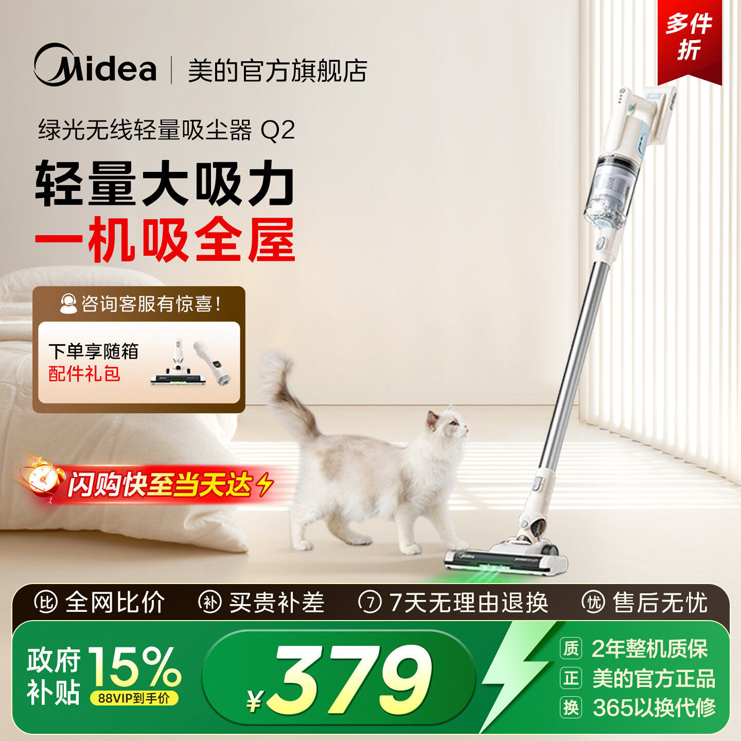 美的吸尘器Q2家用无线轻量小型大吸力手持车载静音强力宠物吸毛